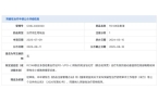 D1VEGF 双抗拟突破性疗法CQ9电子